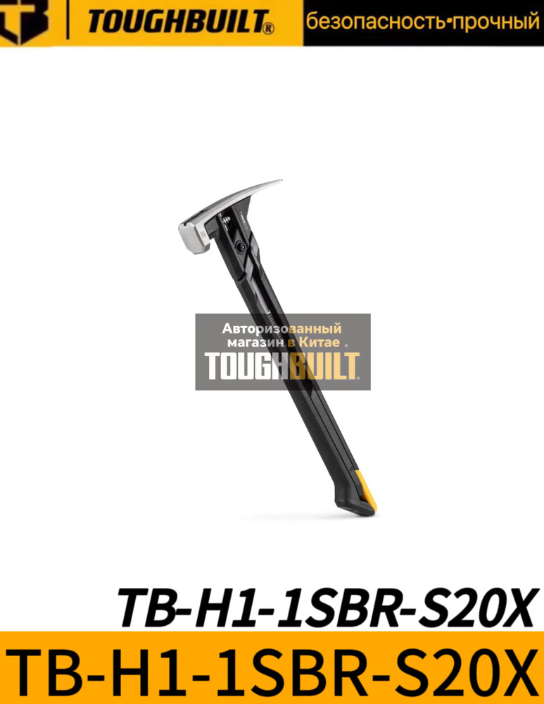 Молоток Универсальный TOUGHBUILT - купить по выгодной цене в интернет ...