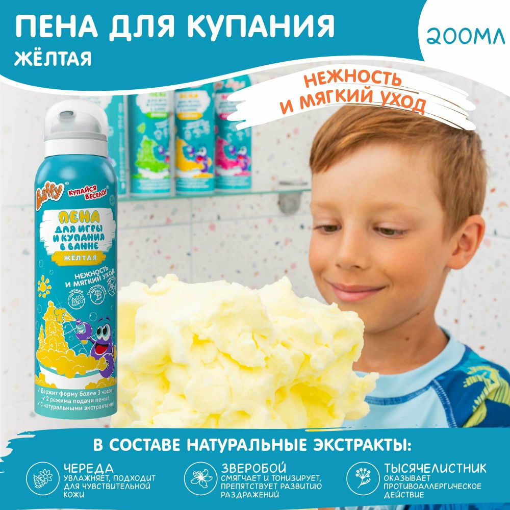 Baffy Пена для ванны 200 мл - купить с доставкой по выгодным ценам в ...