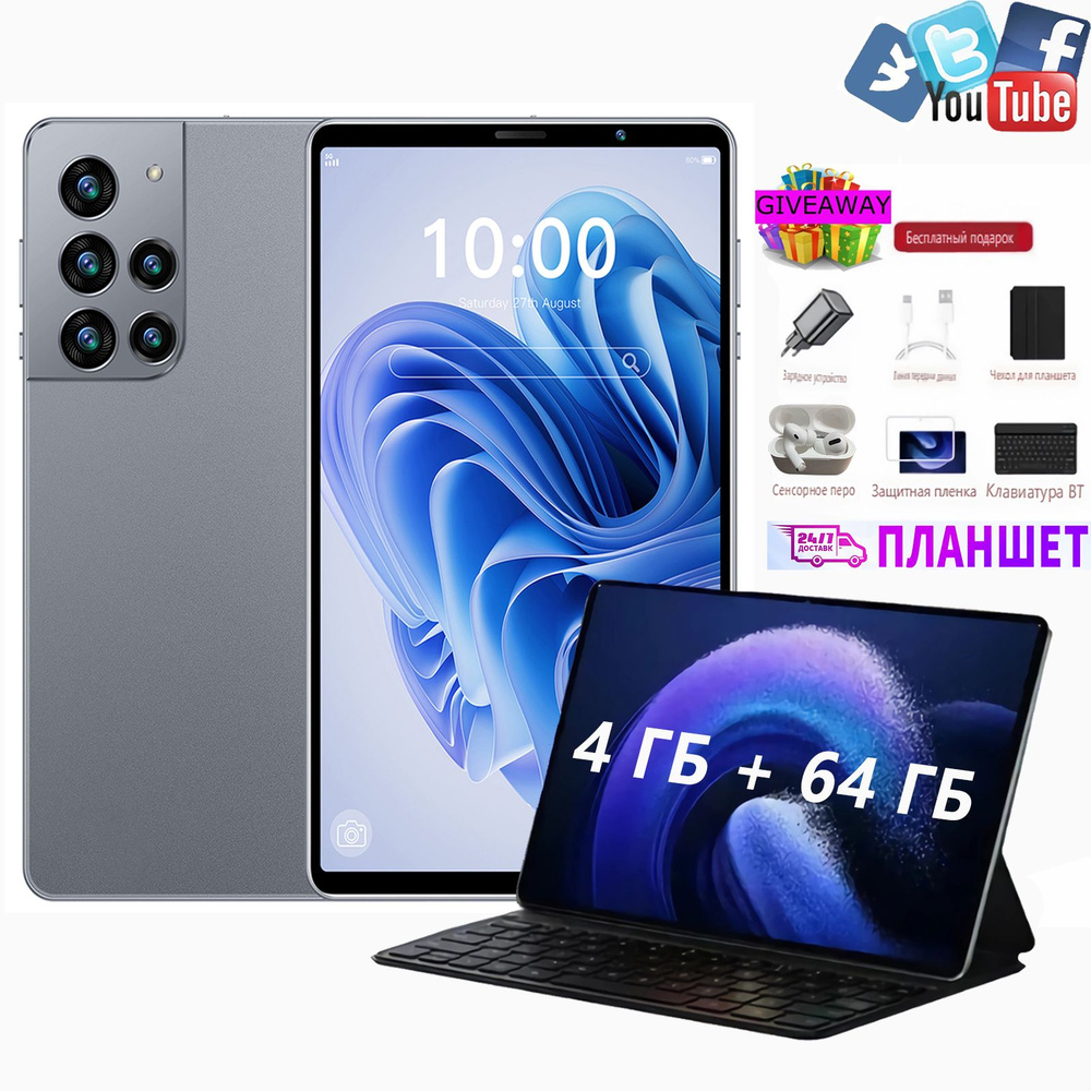 Купить планшет Samsnug S25 Max/12 ГБ + 512 ГБ-SIM Android 12.0-5g WIFI ...