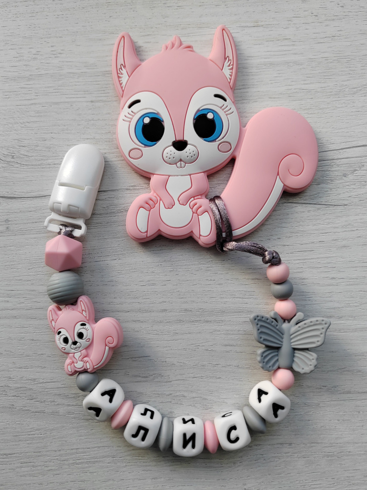 Именной держатель для пустышки+грызунок /Алиса - купить с доставкой по ...