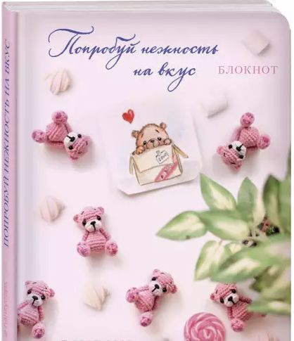 Эксмо Блокнот #1