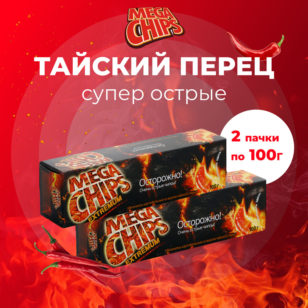 MEGA CHIPS острые 2шт по 100г - купить с доставкой по выгодным ценам в ...