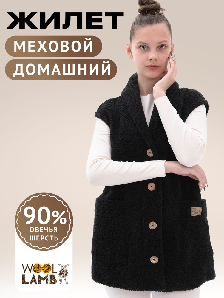 Жилет Woollamb Шерстяной #1