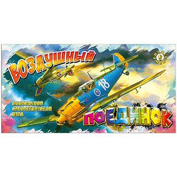 Игра настольная " Бизнесмен " Воздушный поединок, состав: игровое поле ...