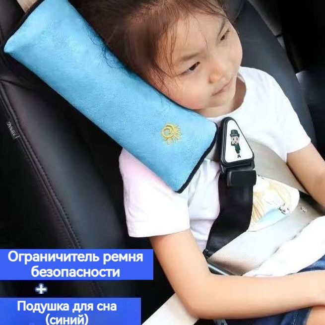Ремень безопасности автомобиля, фиксатор для ребенка, плечевой ремень ...