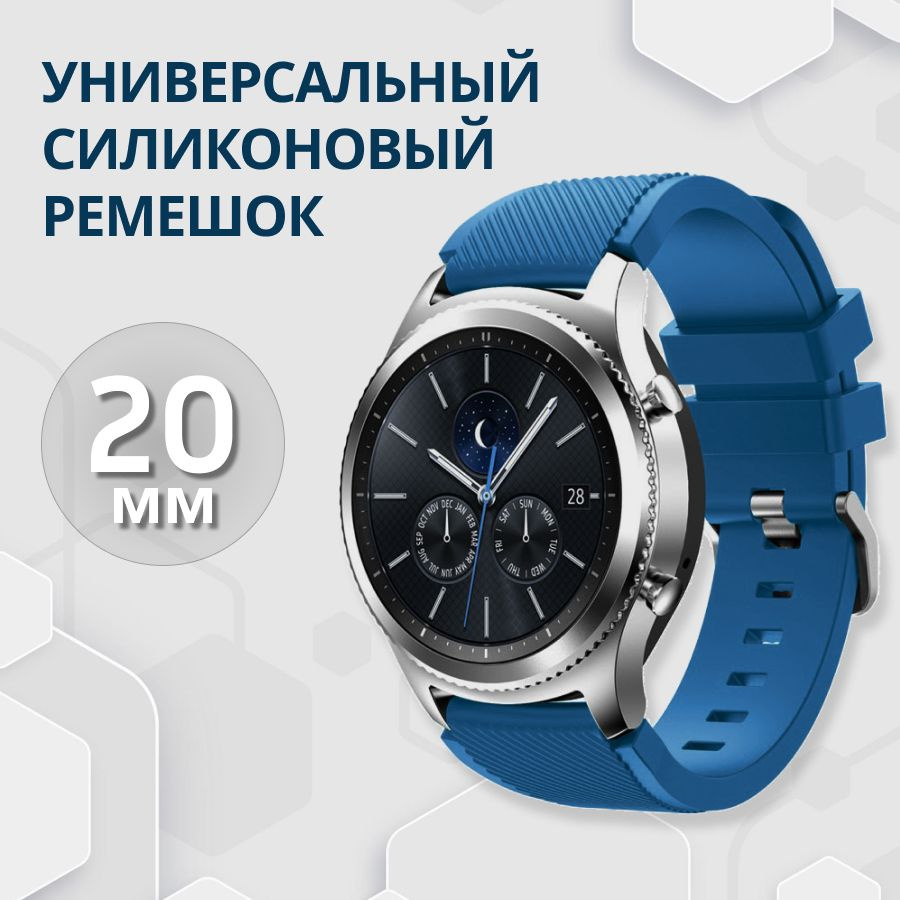 Универсальный силиконовый ремешок для Samsung Galaxy Watch Active 2, Samsung Galaxy 42 mm, Honor Watch #1