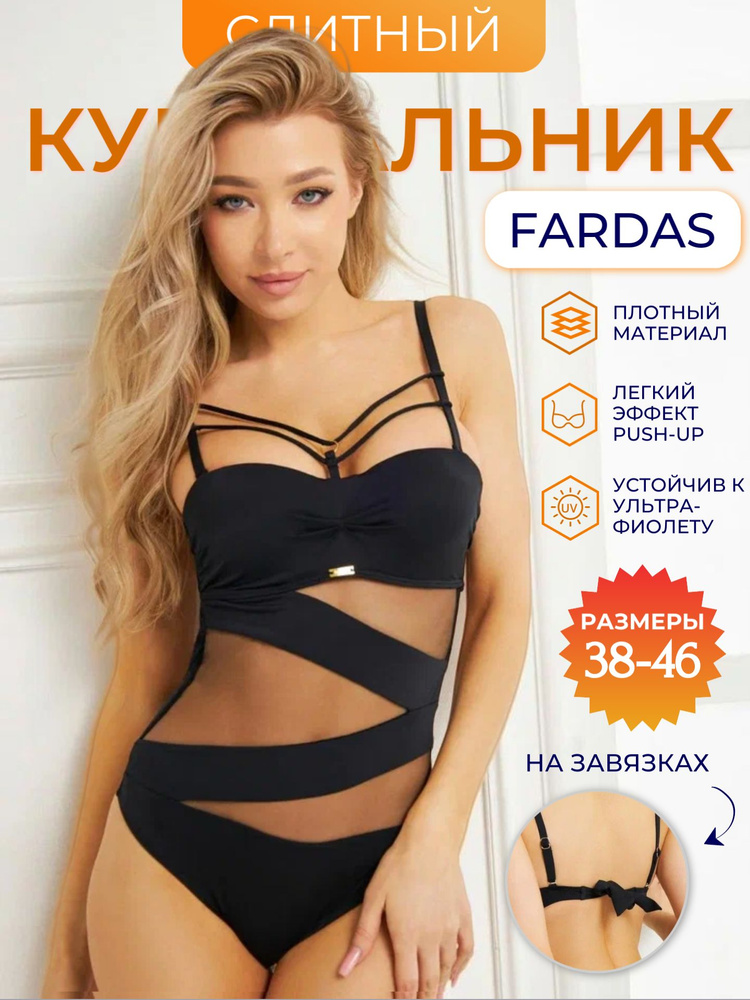 Купальник раздельный FARDAS - купить с доставкой по выгодным ценам в ...