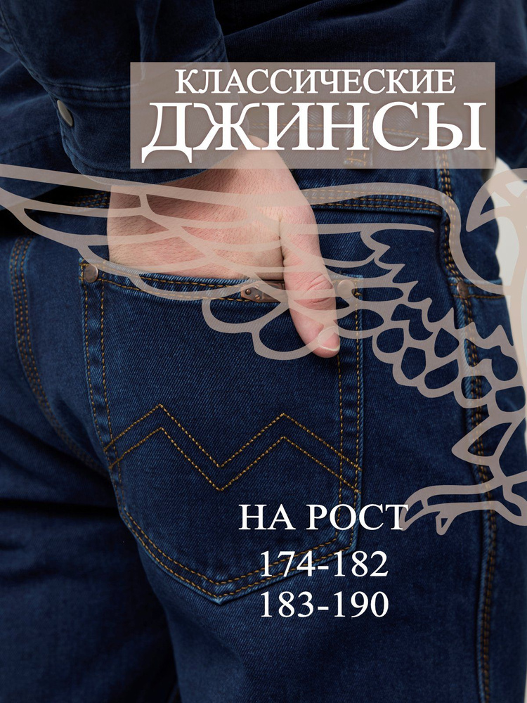 Джинсы MEGA JEANS Джинсовая серия - купить с доставкой по выгодным ...