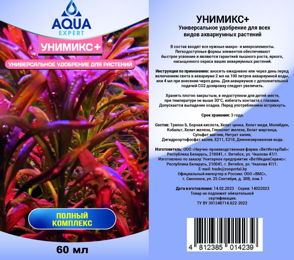 Удобрение для аквариумных растений AQUA EXPERT УНИМИКС+ 60мл - купить с ...