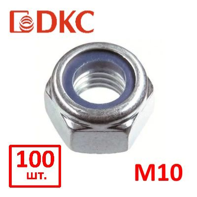 DKC Гайка Со стоп кольцом M10, 100 шт., 11 г #1