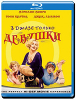 В Джазе Только Девушки Dvd