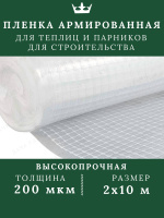 г/м2 Купить Тент из армированной пленки 2х3 по цене руб.