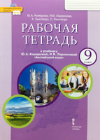 ГДЗ по английскому языку за 5 класс Комарова Ю. А., Ларионова И. В., Грейнджер К. онлайн