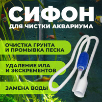 Перелив воды через стенку аквариума с автоматическим отводом пузырьков