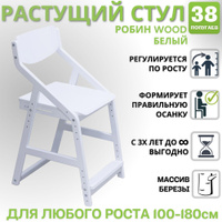 Стул stokke для новорожденных