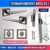 Защелка apecs 8026 03 ac