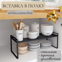 Variera ikea вставка в полку