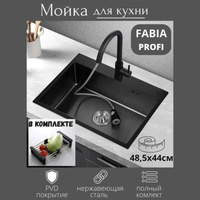 Мойка fabia profi 50503 врезная 50х50