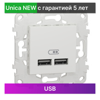 Se unica new белый розетка usb 2 местная тип а с 5 в 2400 ма