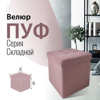 Пуф supera luxemebel hollywood silver ms велюр антистресс 43х43х46 см