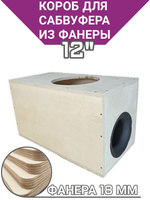 Короб mystery mjs 12