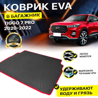 Полка багажника chery tiggo fl