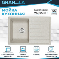 Мойка для кухни granula standart 760х500х200