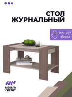 Стол книжка гигант сборка