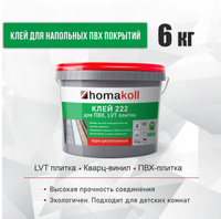 Клей для линолеума homakoll 164 prof