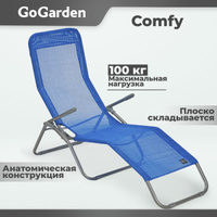 Шезлонг складной gogarden relax садовый 172х56х67 см