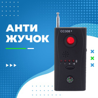 Схема глушилки GPS