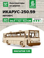 Автобус. Мастерская 