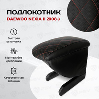 Установка подлокотника на нексию - Daewoo Nexia FAQ