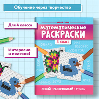 Рисование по инструкции для 4 класса – Практические задания – Развитие ребенка