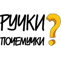 Ручки почемучки для мебели