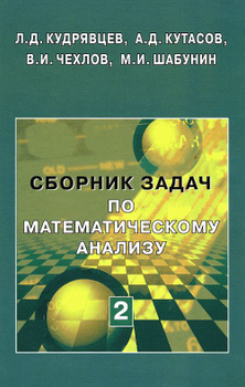 Берман Г.Н. Решебник к сборнику задач по математическому анализу Бермана