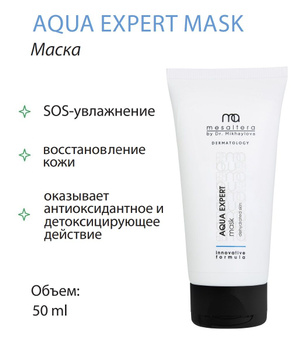Mesaltera Маска – купить в интернет-магазине OZON по низкой цене