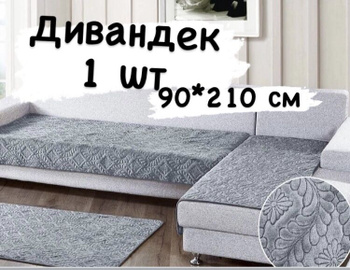 Еврочехлы: Чехлы на мини диваны