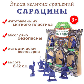 Набор солдатиков Биплант — купить на OZON с быстрой доставкой