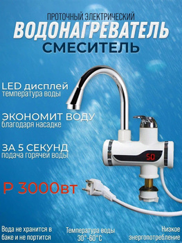 Насадка на кран для нагрева воды Xiaomi Xiaoda Hot Water Faucet