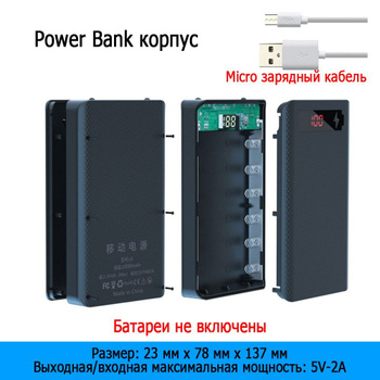 Плата для сборки Powerbank на базе аккумуляторов 18650