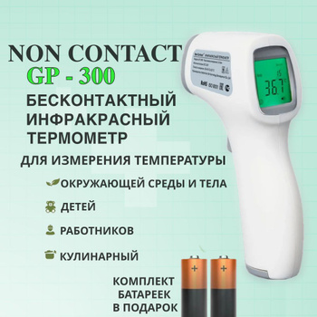 Термометр ThermoPro TP20C беспроводной цифровой, 150 м, с таймером, с подсветкой