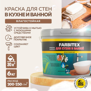 Белая Краска для Стен без Запаха – купить в интернет-магазине OZON по ...