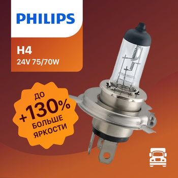 Philips H7 Led – купить автосвет на OZON