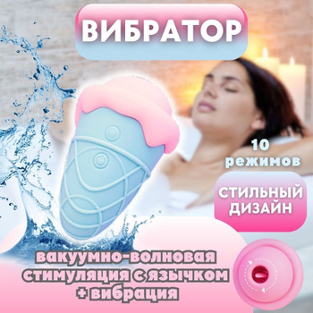 Девушка и мороженое