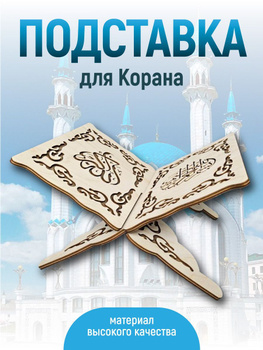 Surah The Table Spread [Al-Maeda] in Russian
