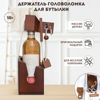 Подставки для бутылок вина из дерева