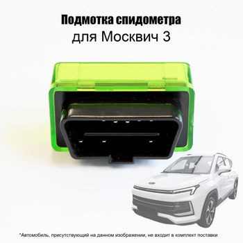 Корректор спидометра SpeedoHealer V4 для мотоциклов Honda