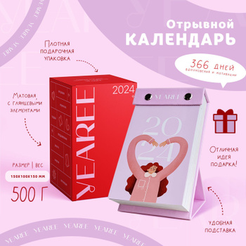 Календарь Зараева – купить в интернет-магазине OZON по низкой цене