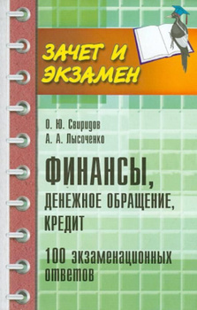 Книги про финансы – купить книги по финансам на OZON по низкой цене